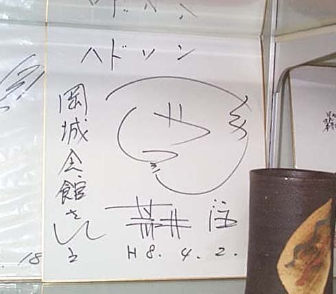 �r�䒍��搶�̃T�C��