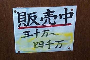 �O�\������l�疜�Ŕ̔����I