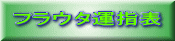 フラウタ運指表 