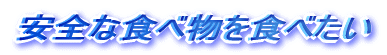 ���S�ȐH�ו���H�ׂ���