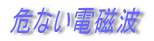 ��Ȃ��d���g