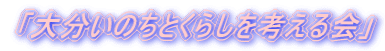�u�啪���̂��Ƃ��炵���l�����v