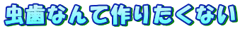 �����Ȃ�č�肽���Ȃ�