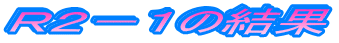 �q�Q�|�P�̌���