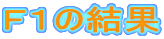 �e�P�̌���