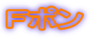 �e�|���̌���