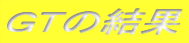 �f�s�̌���