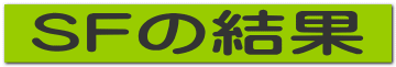 �X�[�p�[�t�H�[�~�����̌���