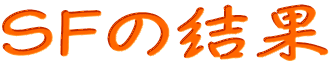 �X�[�p�[�t�H�[�~�����̌���