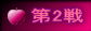 ��2��
