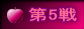 ��5��