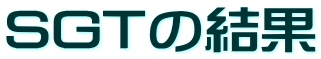 �X�[�p�[GT�̌���
