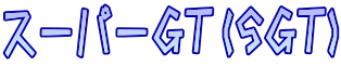 �X�[�p�[GT