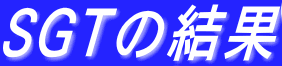 �X�[�p�[GT�̌���