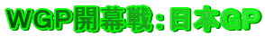 �v�f�o�J����F���{�f�o