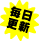 �����X�V