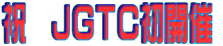 �j�@�i�f�s�b���J��