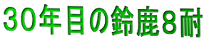 �R�O�N�ڂ̗鎭�W��