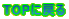 TOP�ɖ߂� 