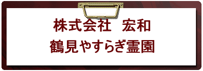������Ё@�G�a



�ߌ��₷�炬�쉀